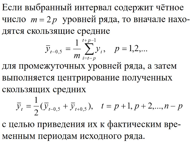 Если выбранный интервал содержит чётное число        